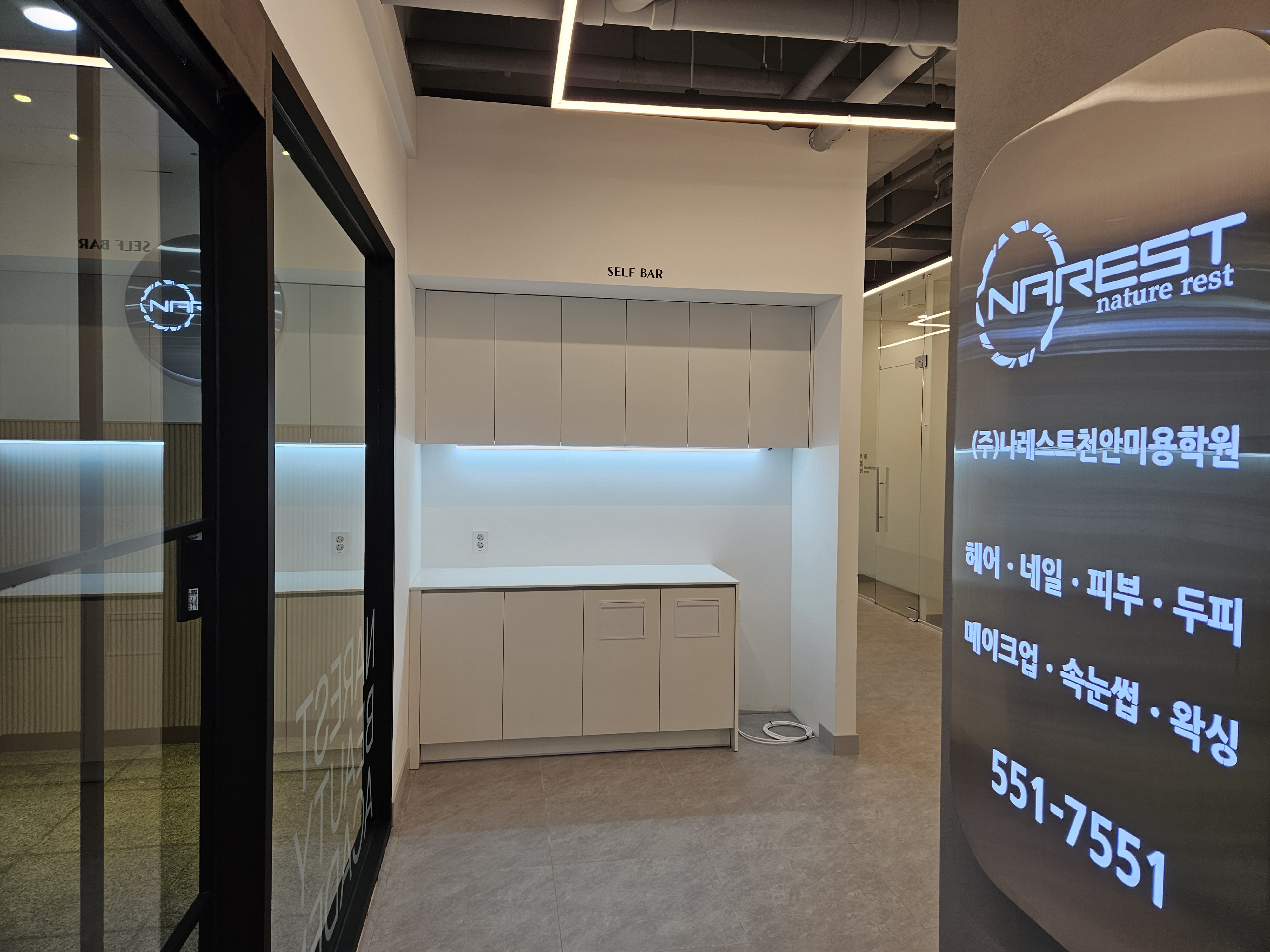 나레스트미용학원 thumbnail 4