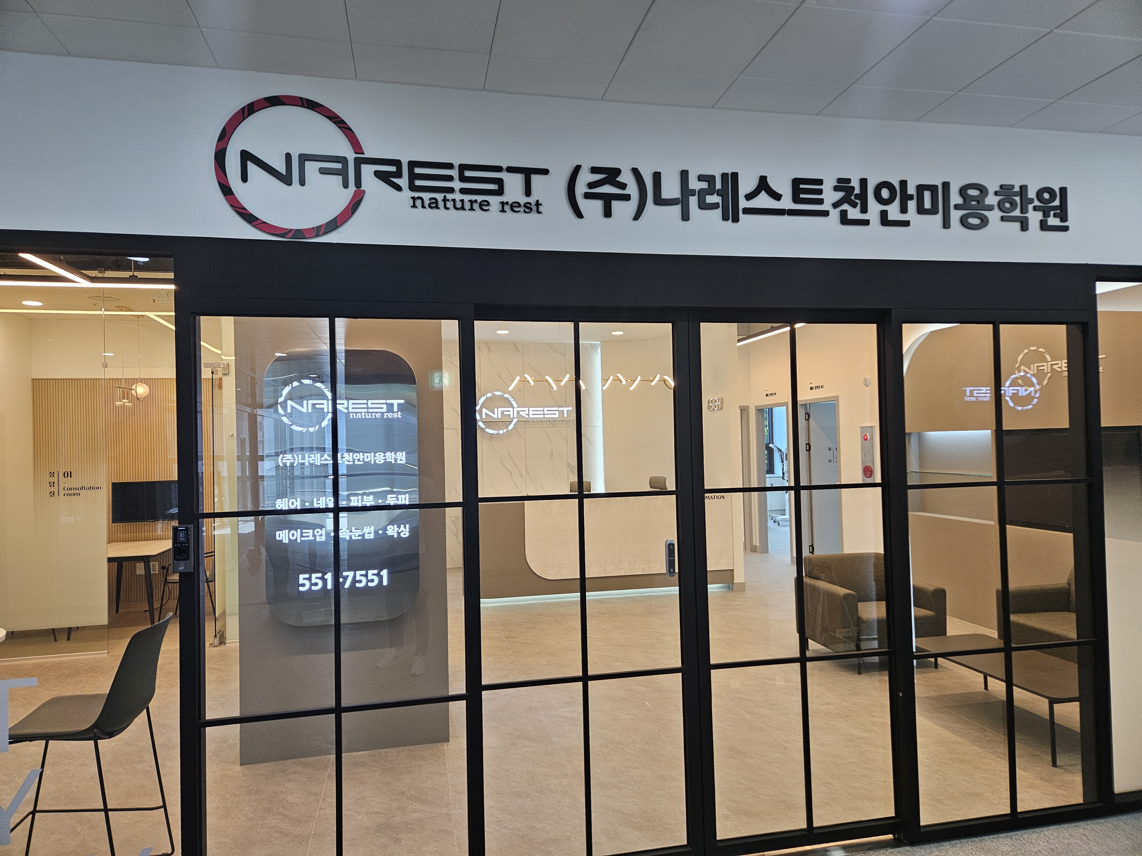 나레스트미용학원 thumbnail 9